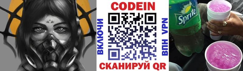 Кодеиновый сироп Lean напиток Lean (лин)  цена наркотик  Урай 