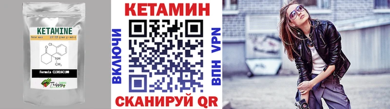 Кетамин ketamine  купить   Урай 