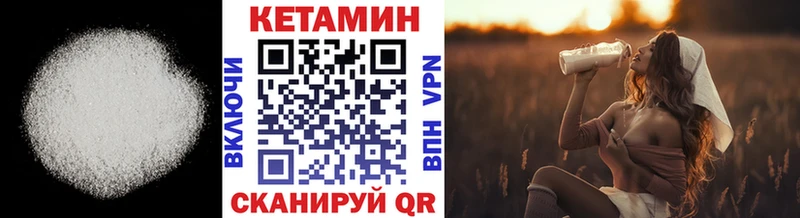 КЕТАМИН VHQ Урай