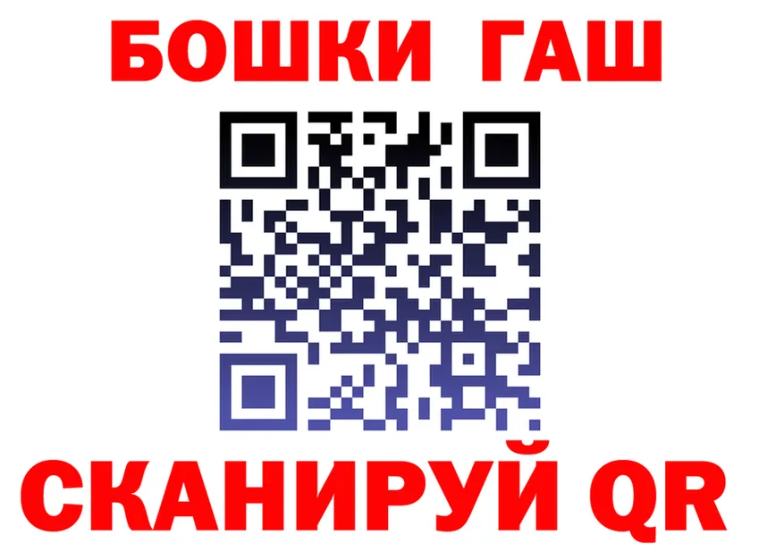 ГАШ гарик ссылка нарко площадка мега Урай