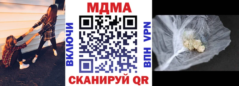 MDMA кристаллы  Урай 