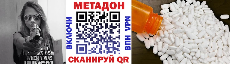 Метадон кристалл  купить наркотики цена  blacksprut онион  Урай 